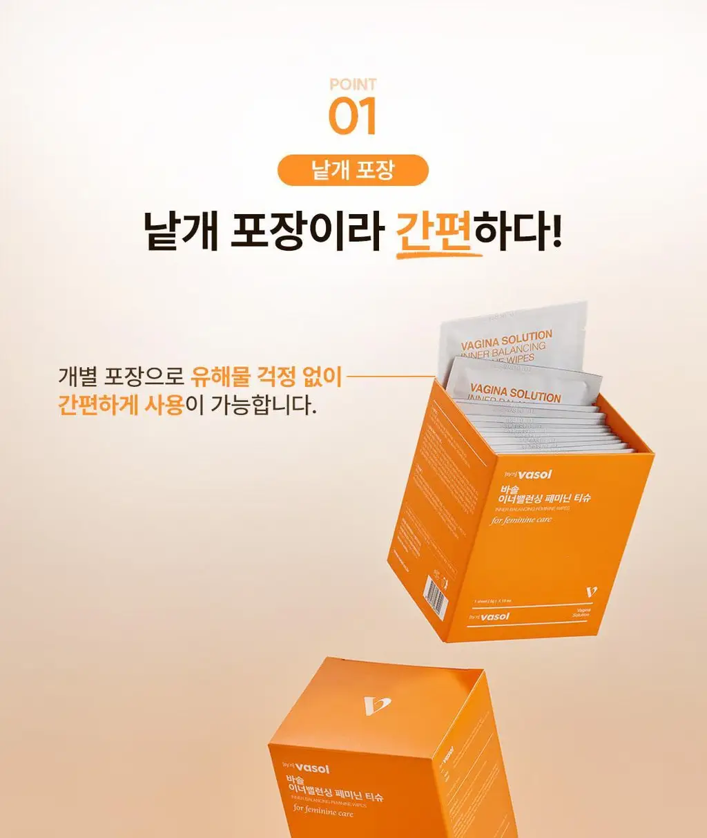 [생리전후/압도적상쾌함]바솔 이너밸런싱 페미닌 티슈 15개입 상세페이지 8
